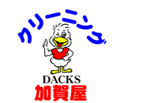 大阪市内の宅配クリーニングならクリーニングDACKS加賀屋
