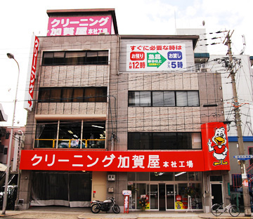 立葉店